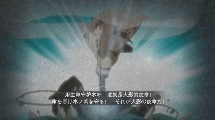 火影忍者奥义